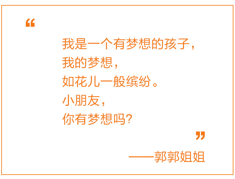 1473061329451018979.jpg 郭郭姐姐 《鲜花马》.jpg