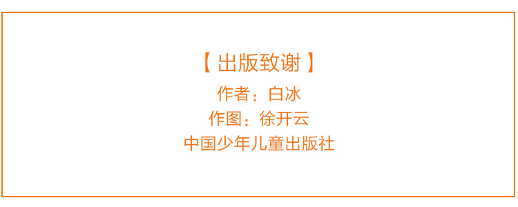 1473063238584000937.jpg 出版致谢《鲜花马》.jpg