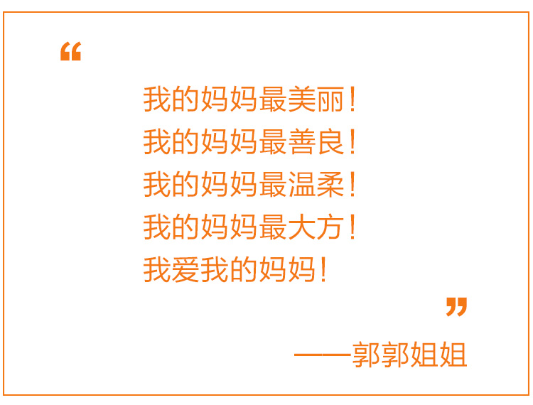 1473122580287059795.jpg 郭郭姐姐 《送给妈妈的诗》.jpg