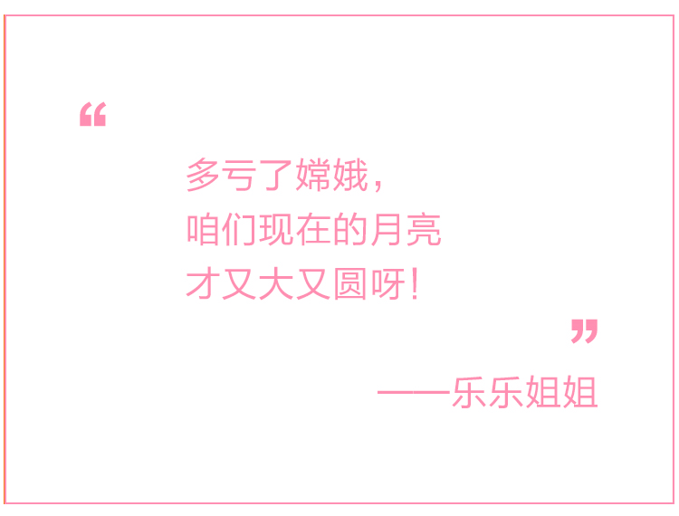 乐乐姐姐 《嫦娥奔月》.jpg
