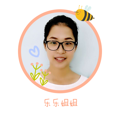 乐乐姐姐.png