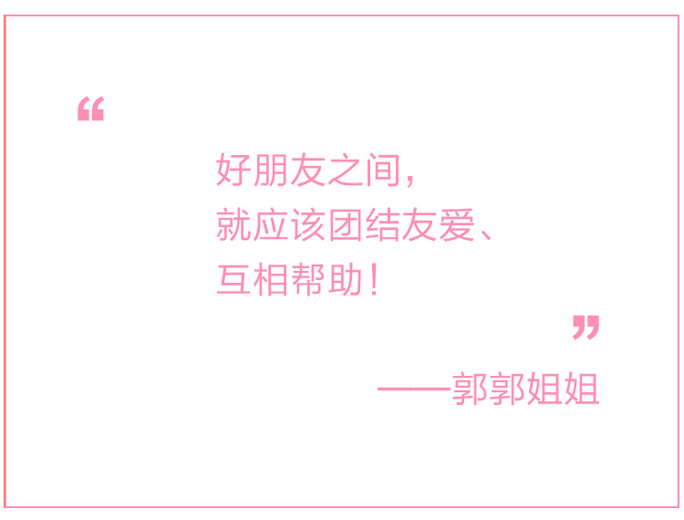 郭郭姐姐 《大公鸡和小鸡》.jpg