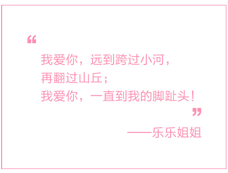 1474360937621088784.jpg 乐乐姐姐 《猜猜我有多爱你》.jpg