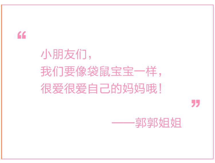 郭郭姐姐 《开满鲜花的小路》.jpg