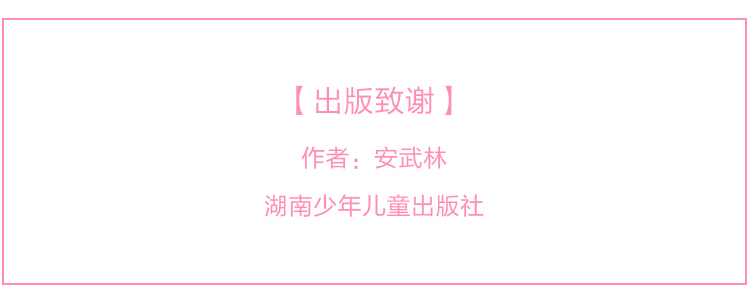 出版致谢《铺满鲜花的小路》.jpg