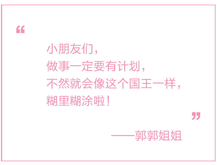 1475130340056068351.jpg 郭郭姐姐 《糊涂国王找猫》.jpg