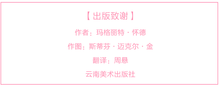 1475222991372093771.jpg 出版致谢《口袋狗》.jpg