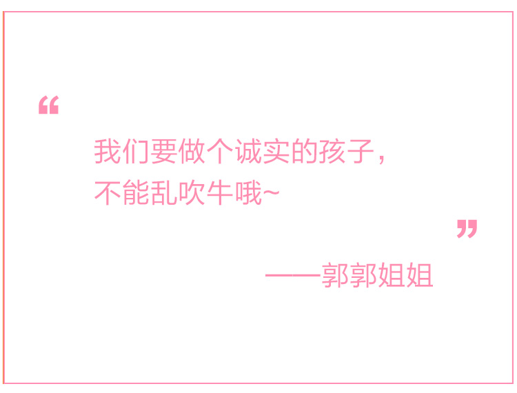 郭郭姐姐 《爱吹牛的老海龟》.jpg