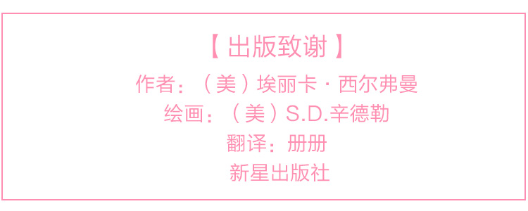 1477894427037050215.jpg 出版致谢《万圣节的大南瓜》.jpg