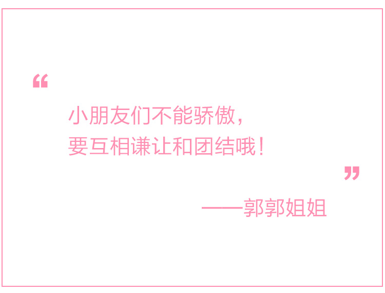 1477968424785028030.jpg 郭郭姐姐 《骄傲的小山羊》.jpg