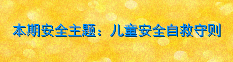 安全.jpg