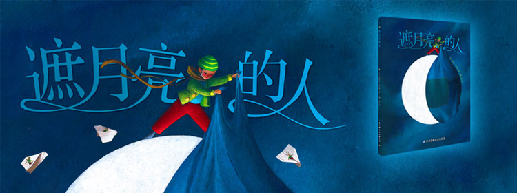 1494073129195036805.jpg 遮月亮的人.jpg