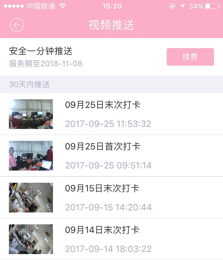 1506329741153058225.png 推送.png