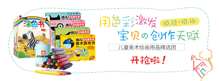 1012爱维团购-绘画用品750-280.jpg