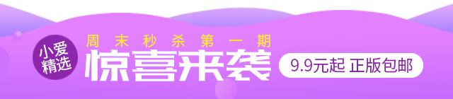 1508481688743073263.png 秒杀-640-140.png