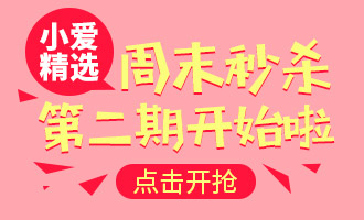 1509090693704093794.jpg 1027爱维秒杀-固定位.jpg