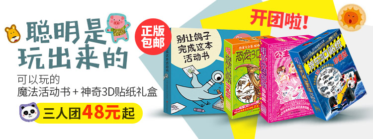1509343466641029546.jpg 1026爱维团购-游戏书750-280.jpg