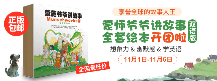 1509520904600016996.png 1031爱维团购-蒙施爷爷750-280.png