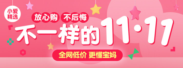 1107爱维双11-APP.jpg
