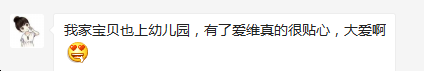 1510197368131020065.png 家长好评.png