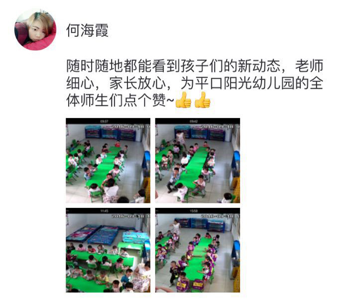1510197457708040296.jpg 随时随地都能看到孩子们的新动态,为平口阳光幼儿园的全体师生们点个赞.jpg