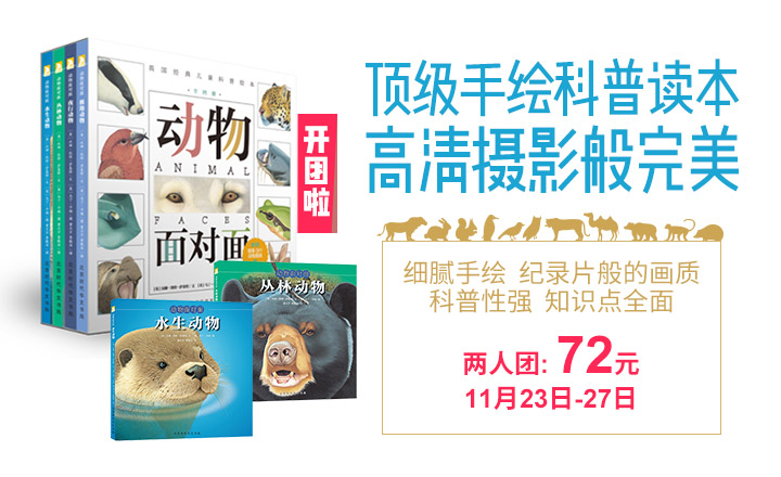 1511767143134040712.jpg 1123爱维团购-绘本TOP.jpg