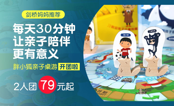 1511940939029049488.jpg 1129爱维团购-亲子桌游TOP.jpg