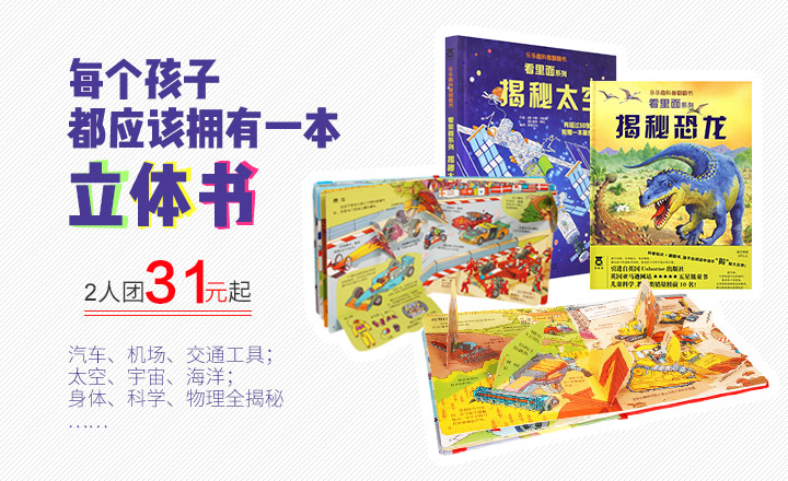 1512112520631036712.jpg 1201爱维团购-立体书TOP.jpg