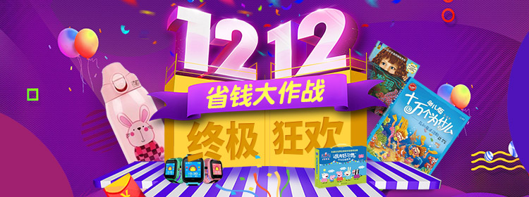 1513143860721015107.jpg 1212爱维商城双十二-商城APP.jpg