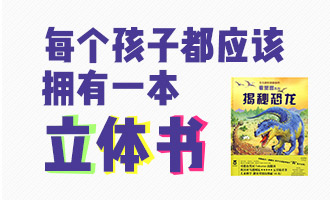 1513323076745006635.jpg 1201爱维团购-立体书固定位.jpg