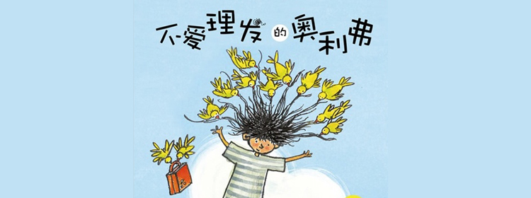 1513926372984032445.jpg 不爱理发的奥利佛.jpg