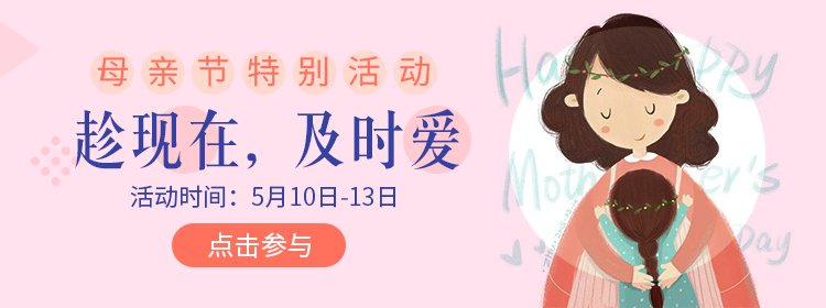 母亲节750-280.png