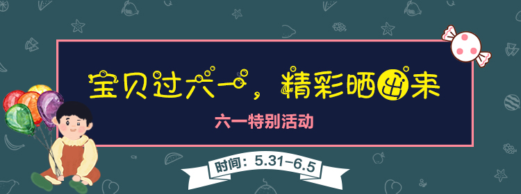 1527832347994011562.jpg 活动专区750-280.jpg