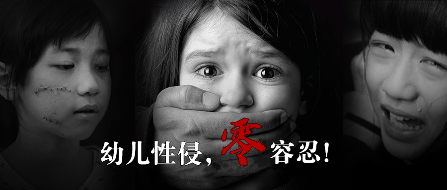 家长们,你关心的“幼儿防性侵”问题,这里都能找到答案!