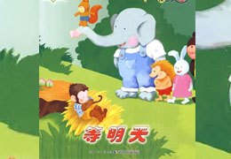 等明天