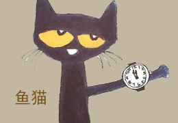 鱼猫