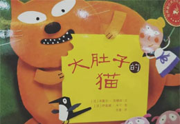 大肚子的猫