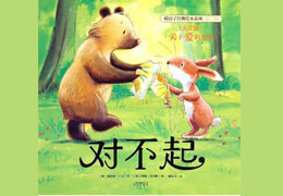 对不起