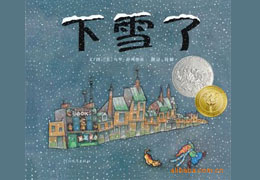 下雪了
