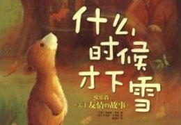 什么时候才下雪