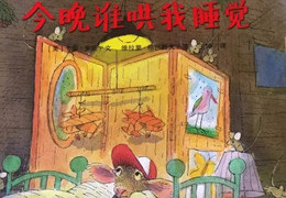 今晚谁哄我睡觉