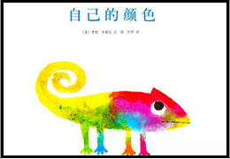 自己的颜色