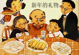 《小布头奇遇记系列》第1集-新年的礼物