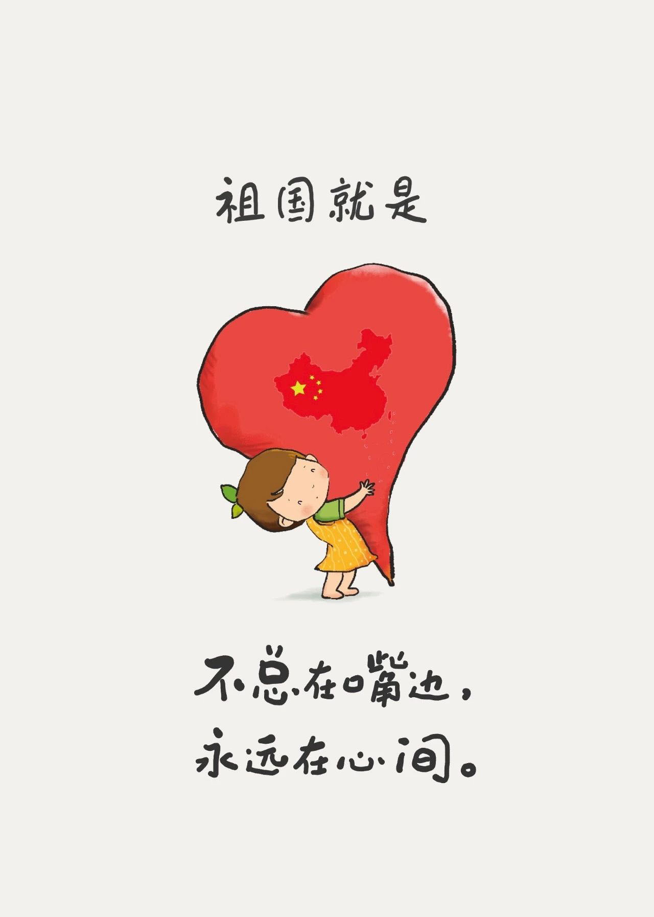 国庆节,送给祖国的九幅画